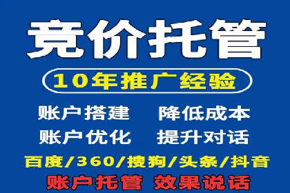 百度推广成功案例：关键词排名快速提升